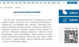 长沙最新事件爆料信息,揭秘背后真相，引发社会关注